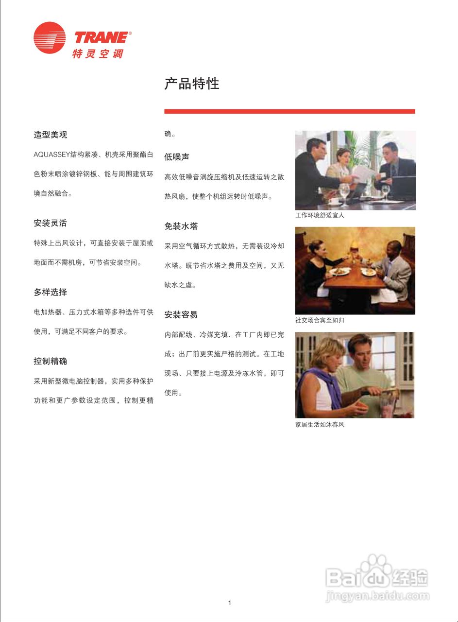 约克CGAH030A中央空调说明书