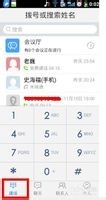 怎么打免费电话
