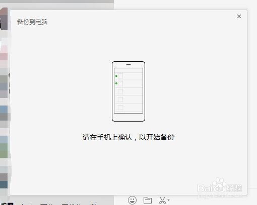 如何在电脑备份微信记录