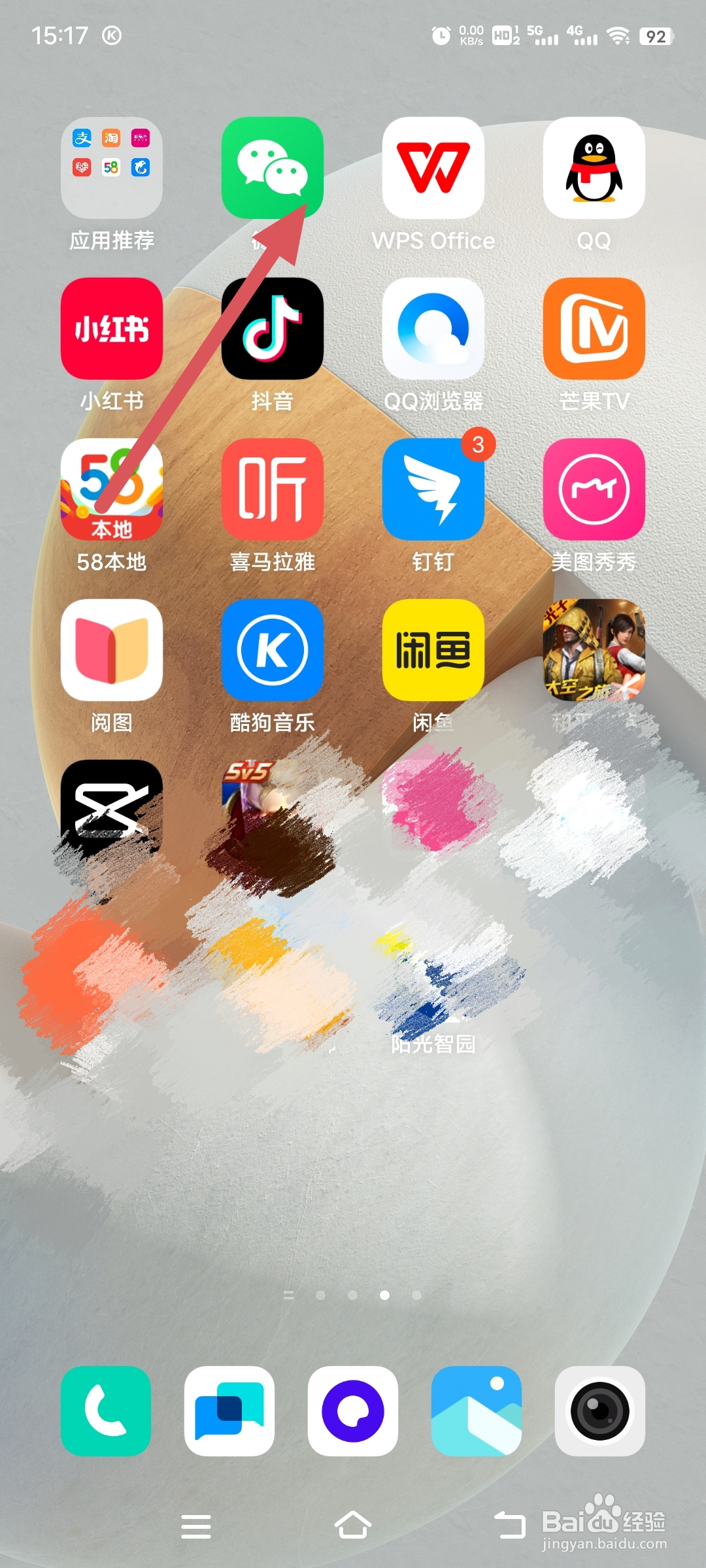 在微信怎样统一回复别人的评论