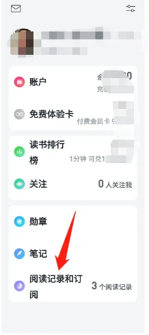 微信读书app怎么删除历史阅读记录？