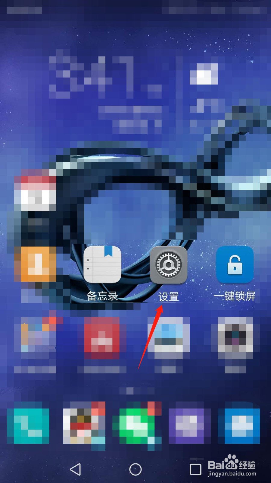 华为手机怎么开启导航栏可隐藏