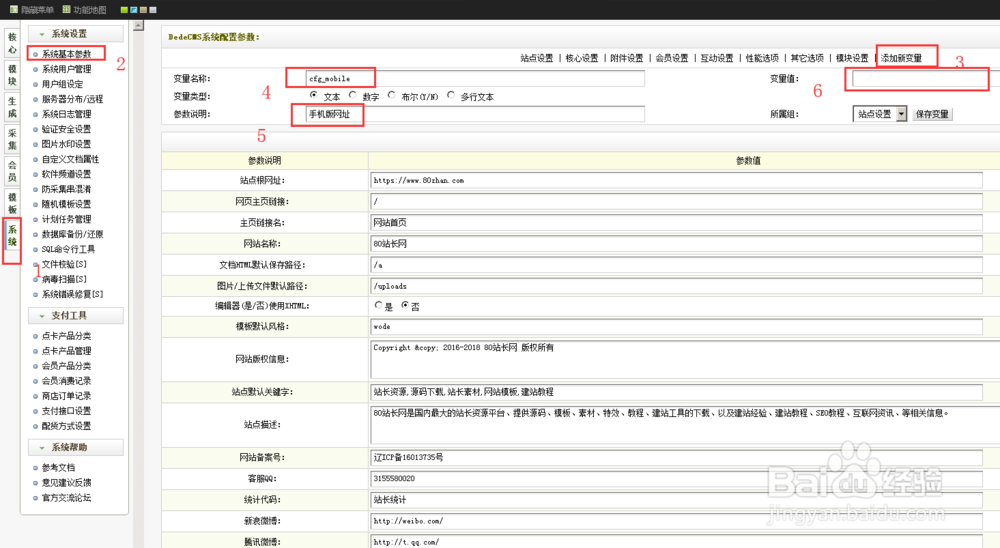 dede手机浏览自动跳转到手机版页面的方法