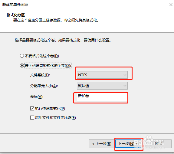 win10系统怎么给硬盘分区?