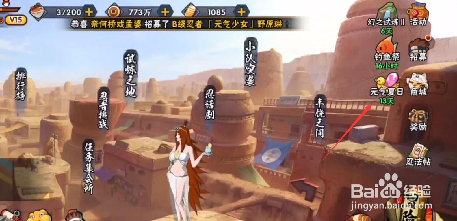 火影忍者沙滩小店抽奖技巧攻略