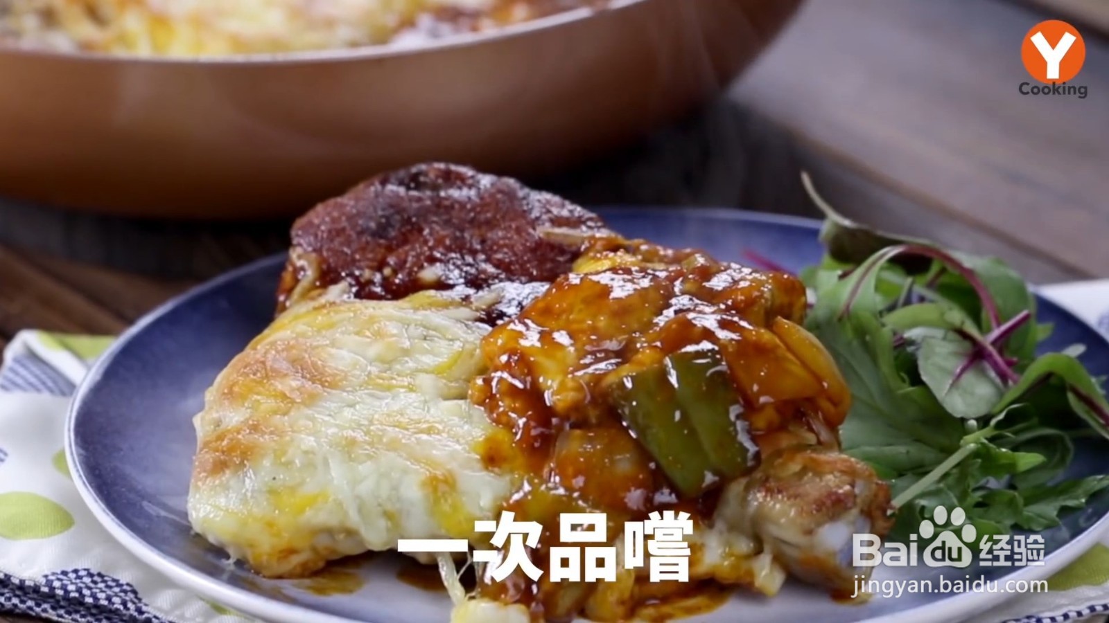 怎么制作辣酱干酪焗鸡腿排