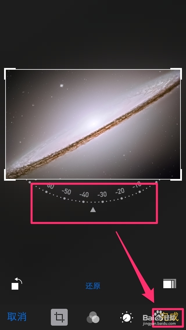 iOS8技巧：[18]如何快速改变iPhone照片的角度