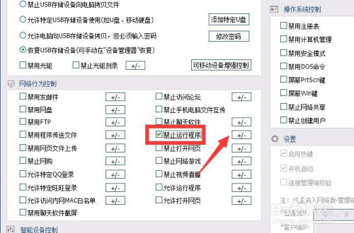 从网上下载软件时总是安装一些捆绑工具怎么办