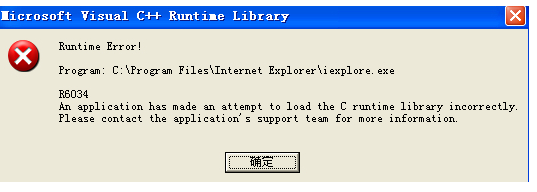 Internet explorer打开后弹出runtime error