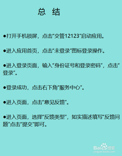 12123交不了考试费怎么办