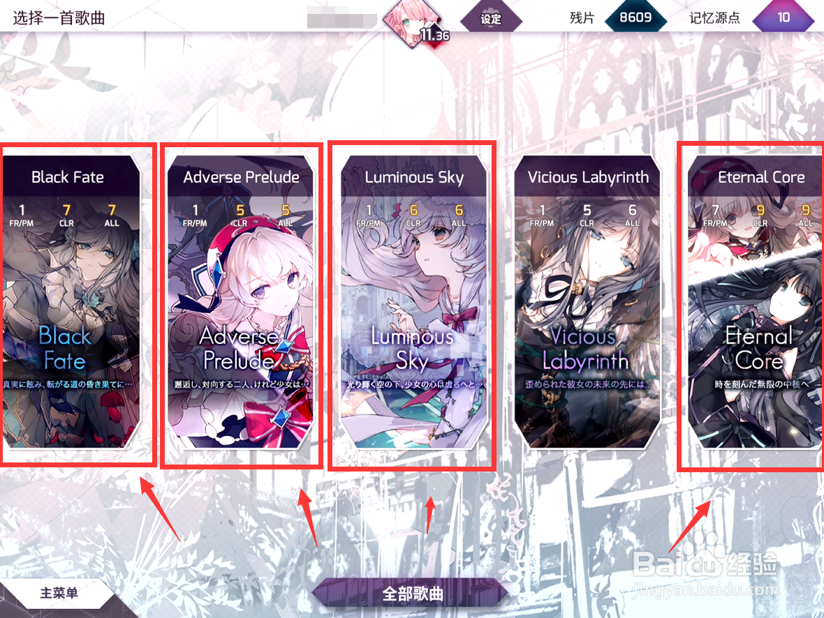 Arcaea隐藏曲Arcahv怎么解锁?