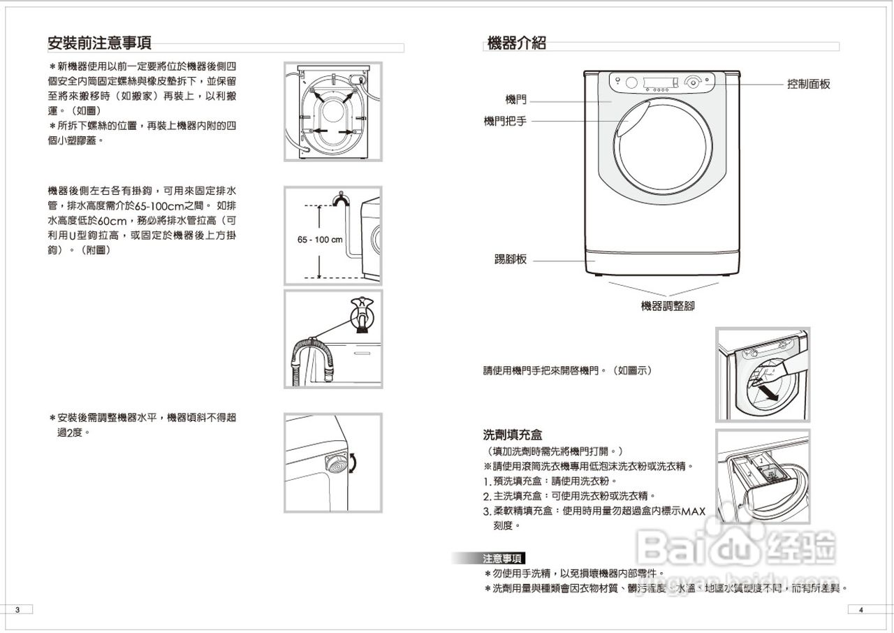洗衣机功能图标解释图片