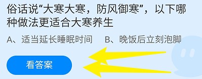 “大寒大寒，防风御寒，哪种做法更适合大寒养生