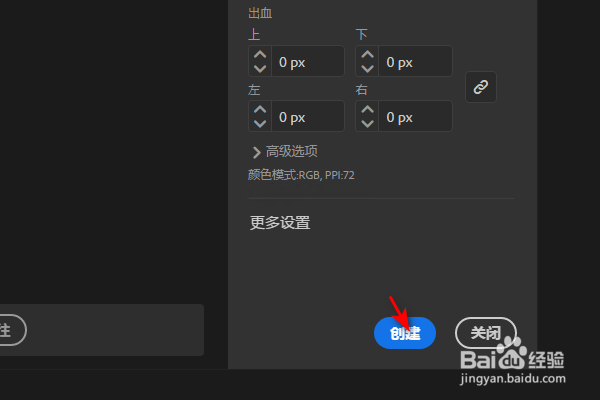 ai如何调出透视