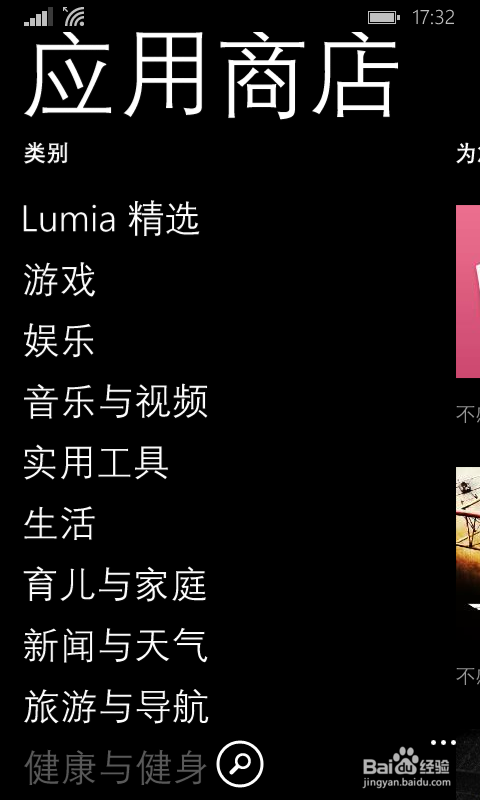 诺基亚720 装不上软件的问题