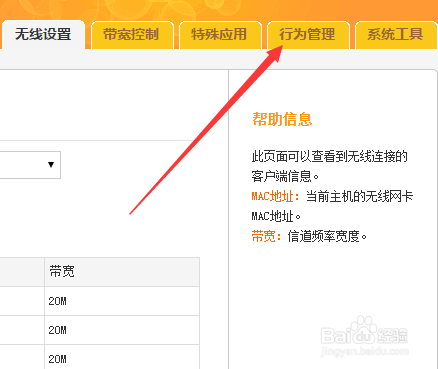 怎么防止他人蹭网