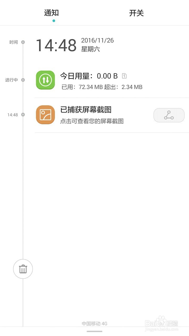 手把手教你智能手机截屏截图的方法汇总