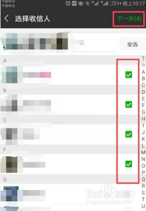 微信怎么给好友群发消息呢