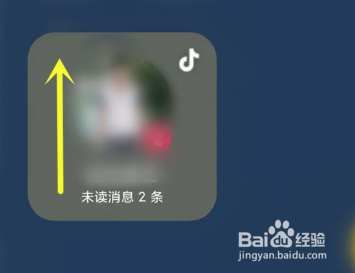 抖音桌面朋友怎么换人