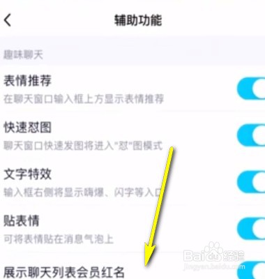 如何关闭手机QQ看点