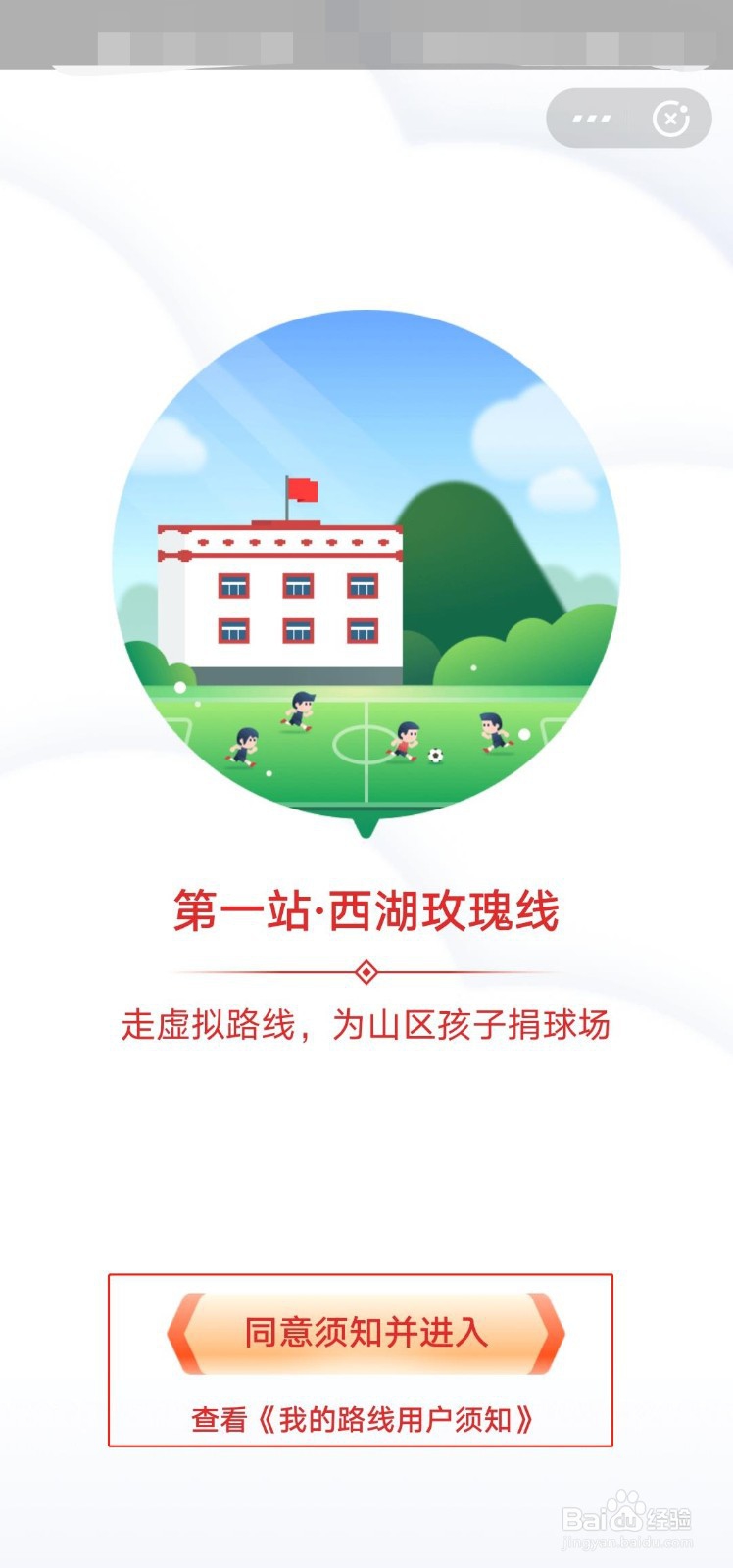 支付宝集福，支付宝运动怎么走路线得福卡