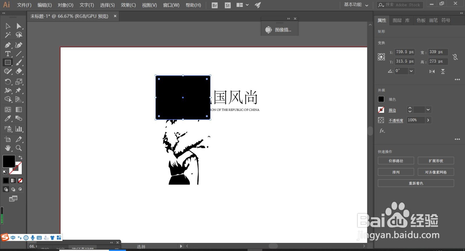如何做一个民国风logo