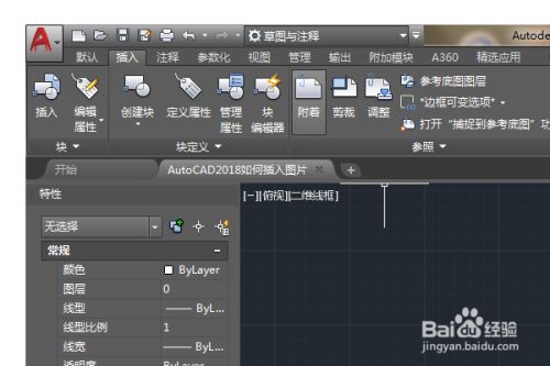 autocad2018如何插入图片