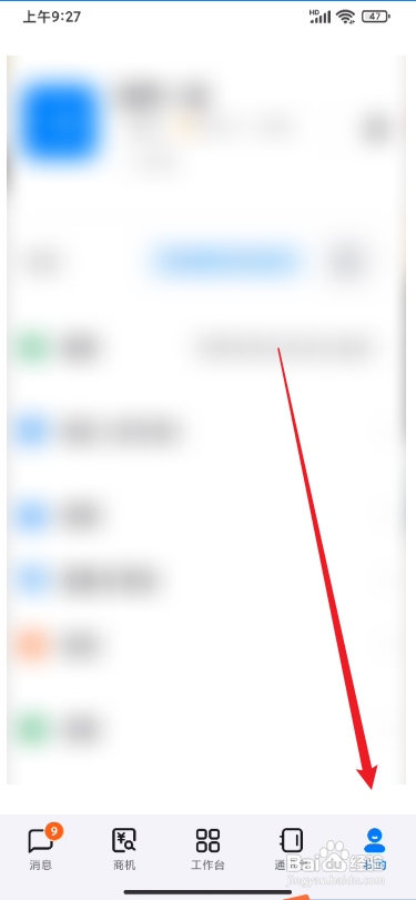 钉钉app跟随系统外观在哪里开启
