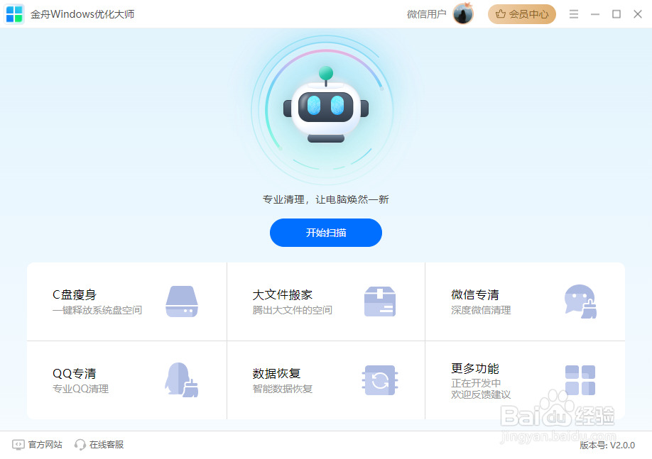 旧电脑如何格式化干净