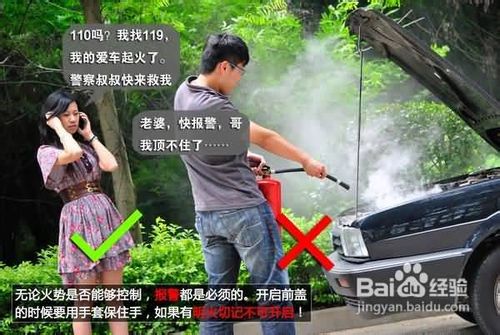 遇到汽车自燃怎么办
