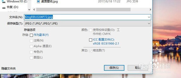 如何不改变照片尺寸情况下缩小照片占用空间大小
