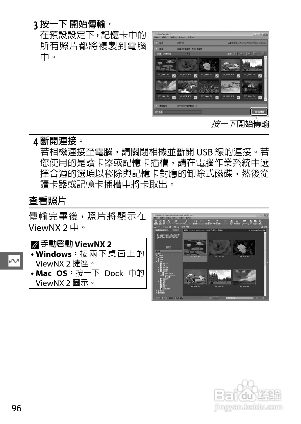 尼康Nikon 1 J3数码相机说明书:[12]