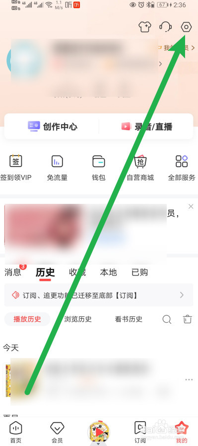 喜马拉雅怎么开启允许3G/4G/5G网络下载功能