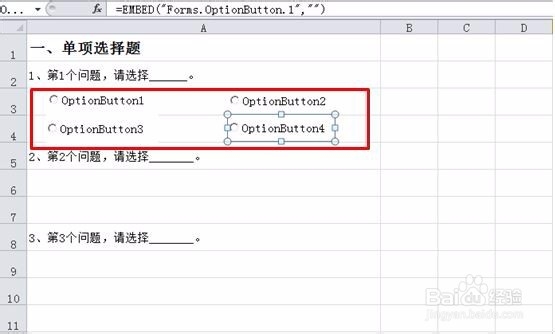 选项按钮OptionButton分组技巧