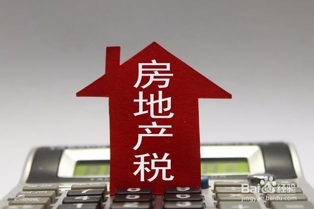 房地产税拆迁户怎么办