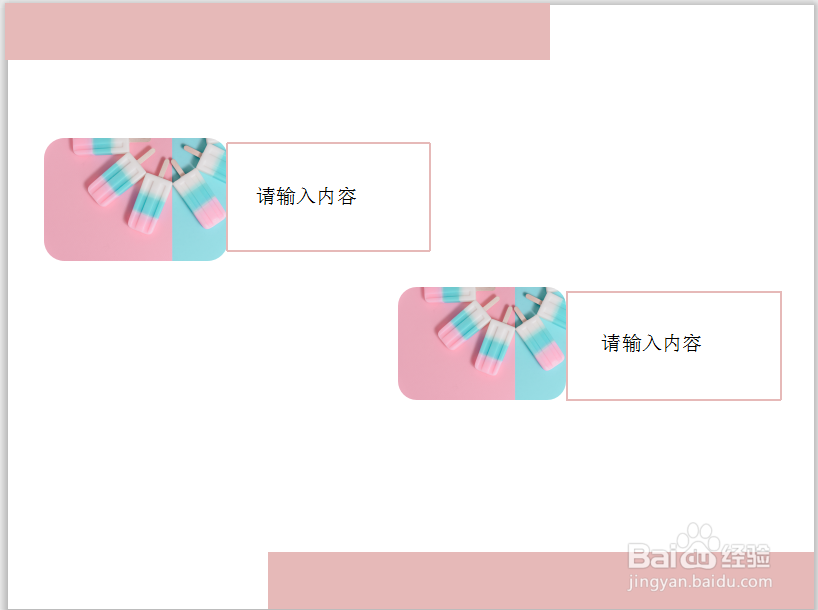 如何制作工作汇报的PPT66 内容页