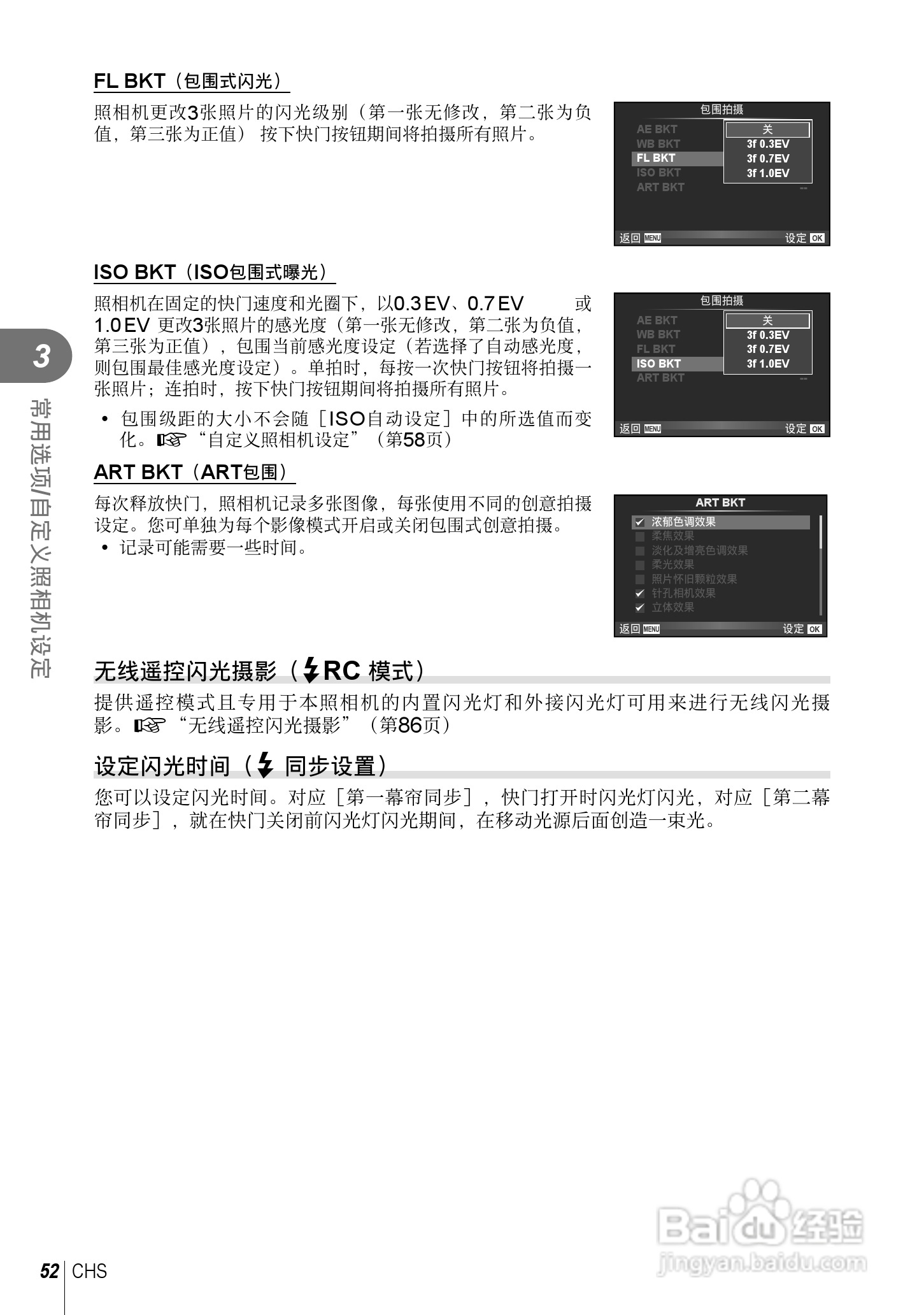 奥林巴斯XZ-2数码相机说明书:[6]