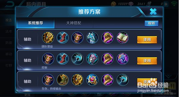 王者荣耀移动奶瓶蔡文姬攻略