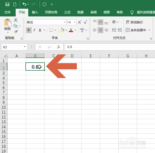 <b>怎么让Excel2016中的小数以分数形式显示</b>