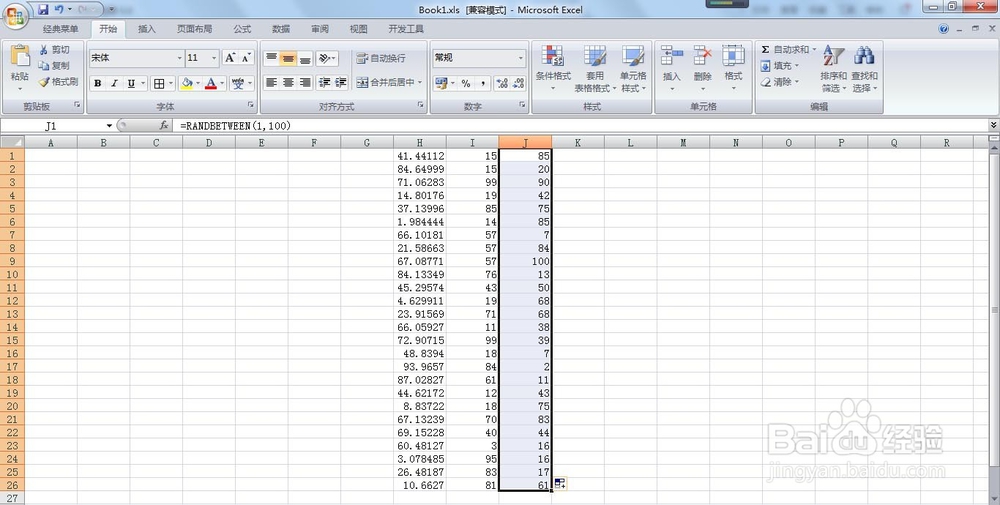 生成随机数方法技巧