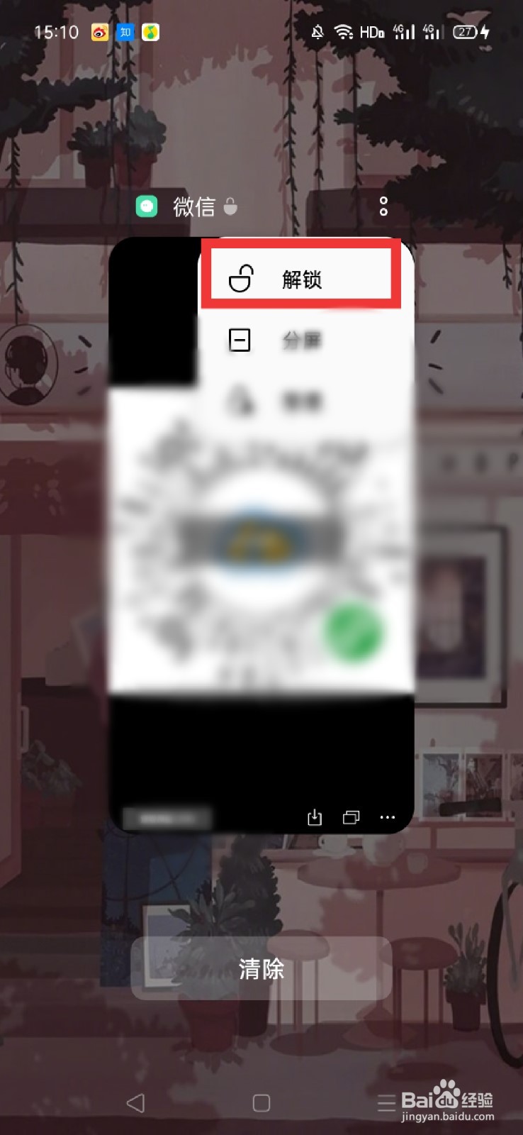 oppoa91怎么关闭运行程序