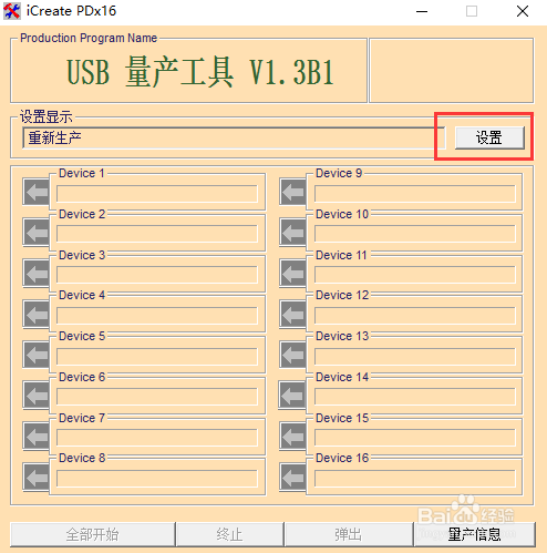 u盘显示0字节无法格式化怎么解决