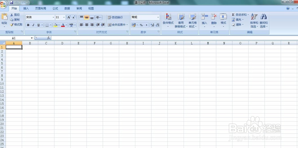 如何用Excel制作倒班排班表?