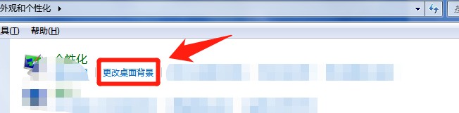 如何更换Windows桌面背景