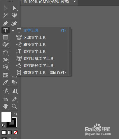 illustrator怎么给文字变形