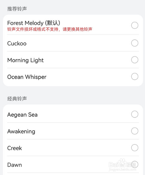 华为mate50pro如何设置闹钟铃声