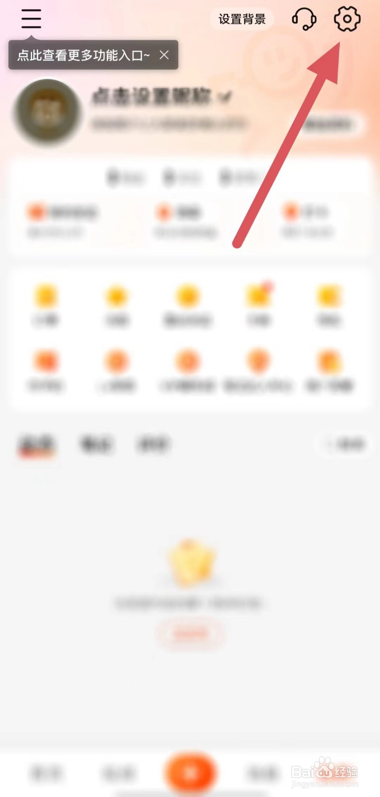 妙看如何开启笔记周报消息？