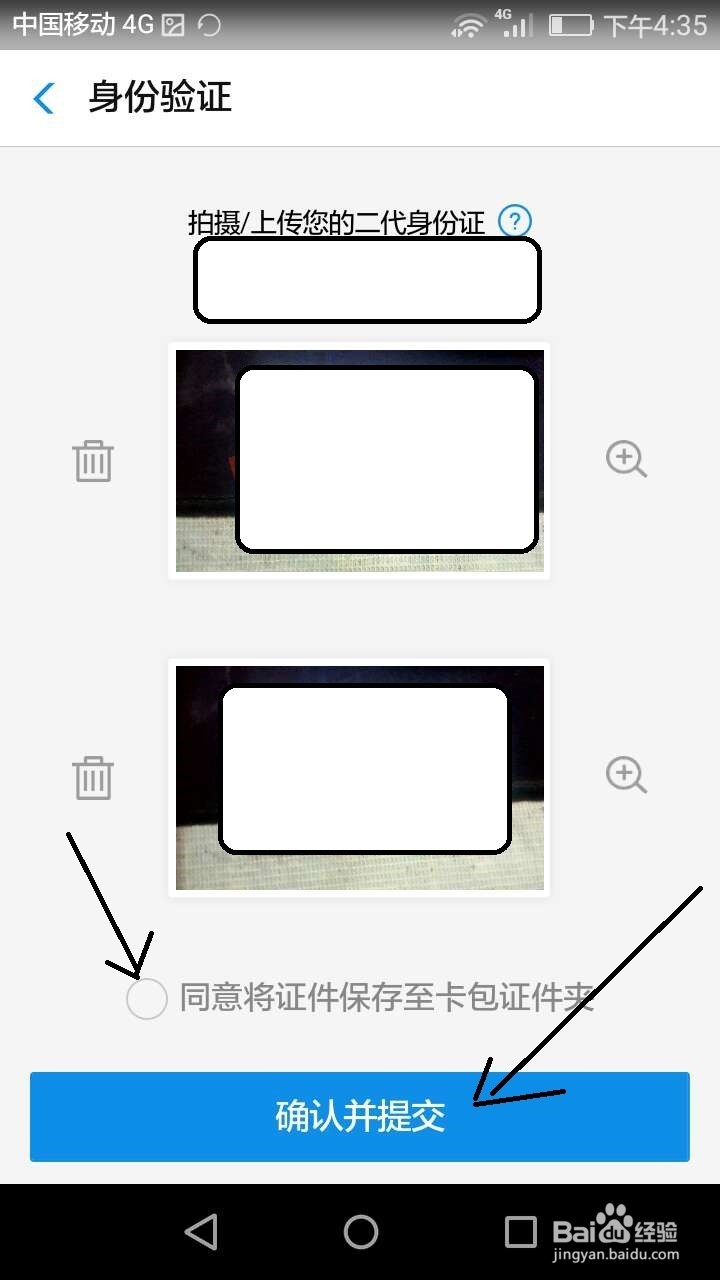 支付宝怎样开通余额宝