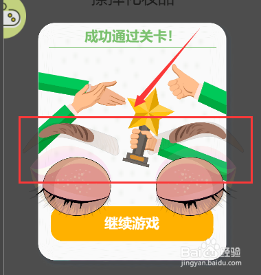 橡皮擦借我怎么擦掉化妆品