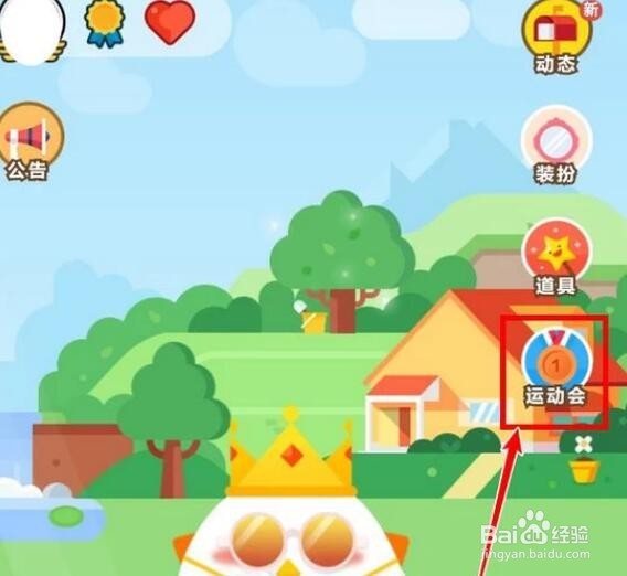 如何玩支付宝蚂蚁庄园登山赛？